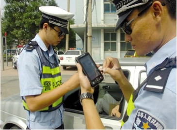 浙江省移動警務通設備管理(lǐ)平台